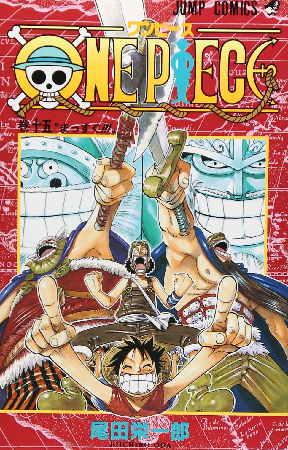 ONE PIECE 15 | 尾田 栄一郎 |本 | 通販 | Amazon