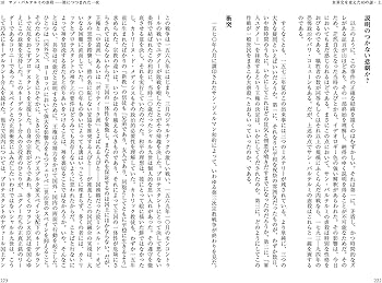 世界史を変えた40の謎 上:アクエンアテンからシェイクスピアまで