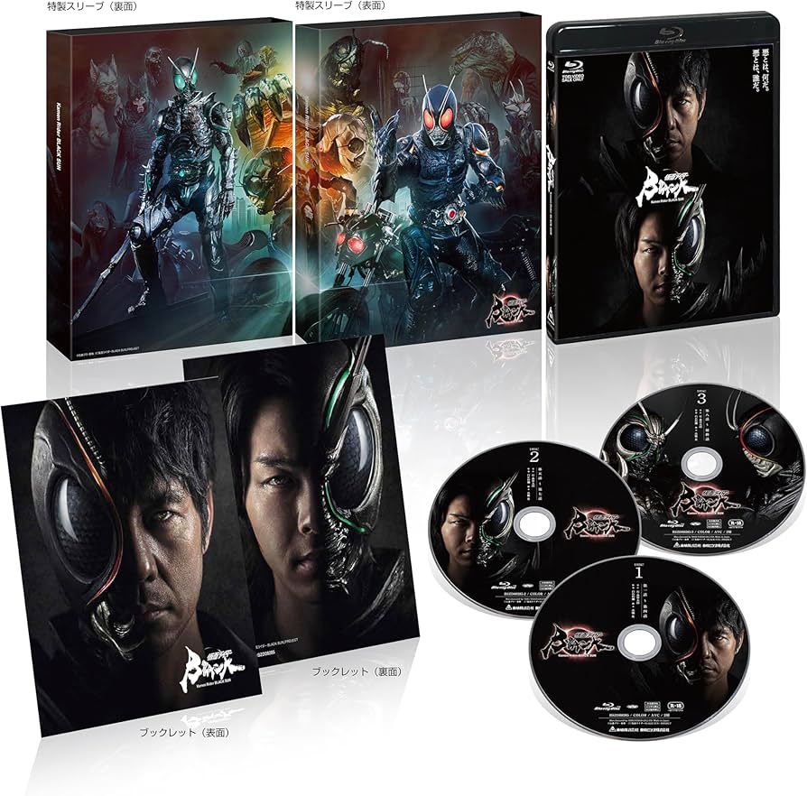 Amazon.co.jp: 仮面ライダーBLACK SUN [Blu-ray] : 西島秀俊, 中村倫也