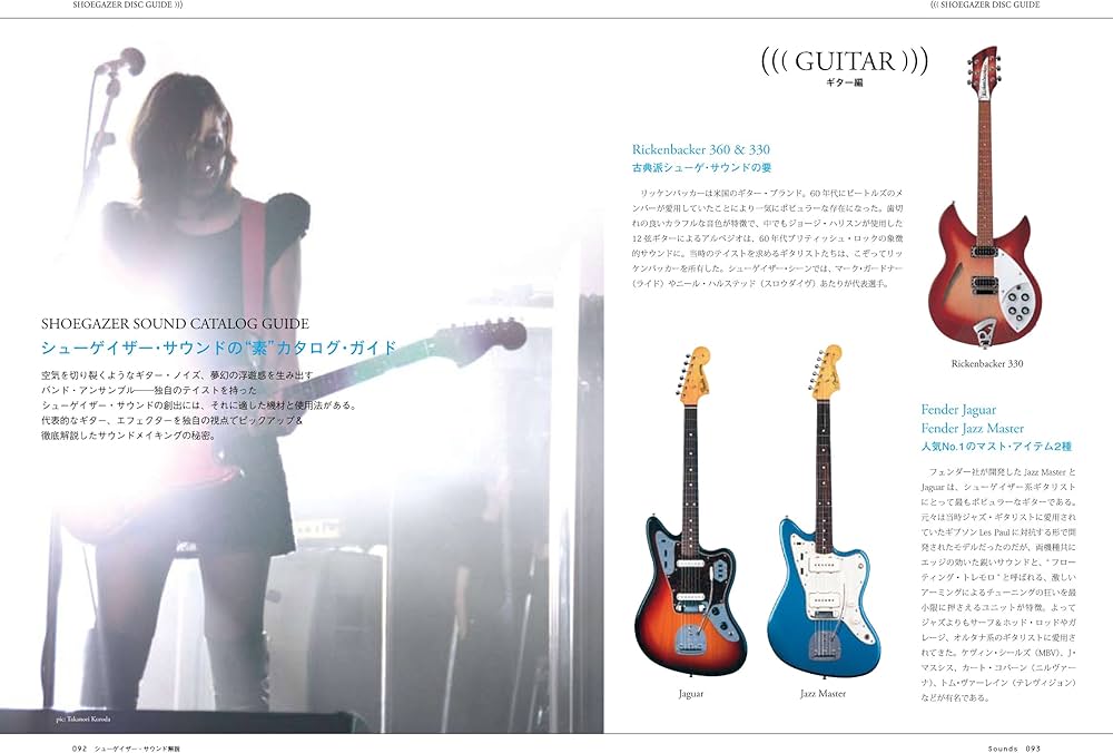 Amazon.co.jp: シューゲイザー・ディスク・ガイド (P-Vine Books