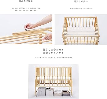 Amazon.co.jp: yamatoya キホン ベビーベッド ナチュラル スライド