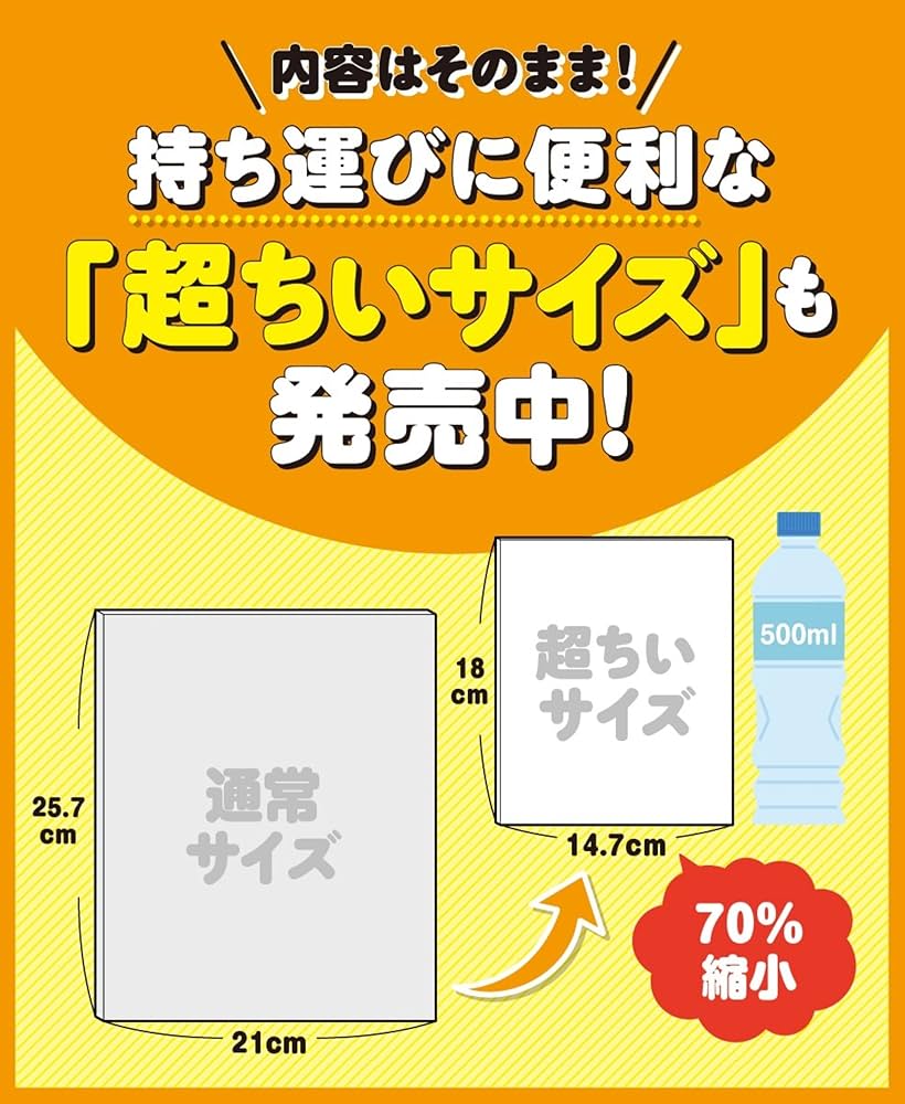 るるぶ長崎 ハウステンボス 佐世保 雲仙'26 (るるぶ情報版) | JTB
