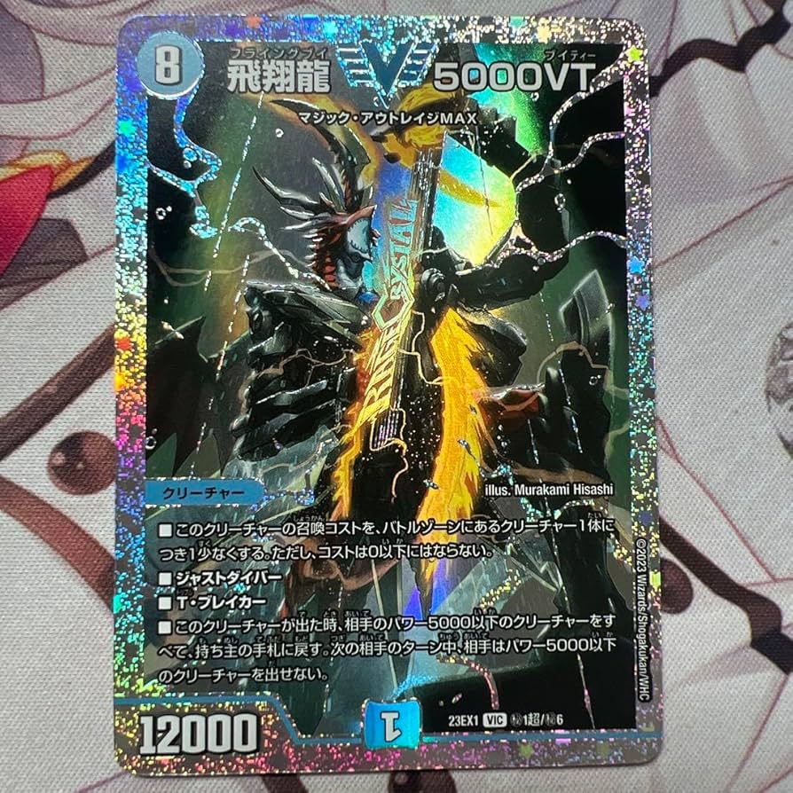 最安値】 5000VT 金 トレジャー シク シークレット 秘 最安値】 5000VT