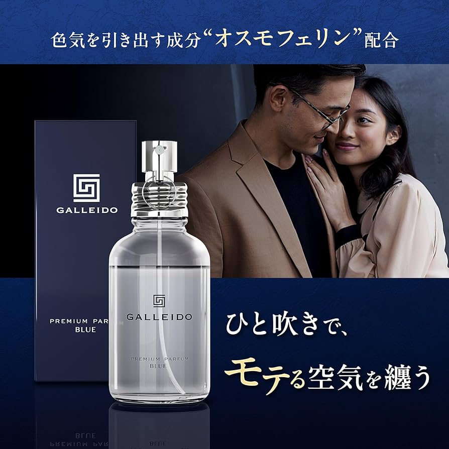 Amazon | GALLEIDO プレミアム フェロモン メンズ 香水 BLUE 30ml モテ