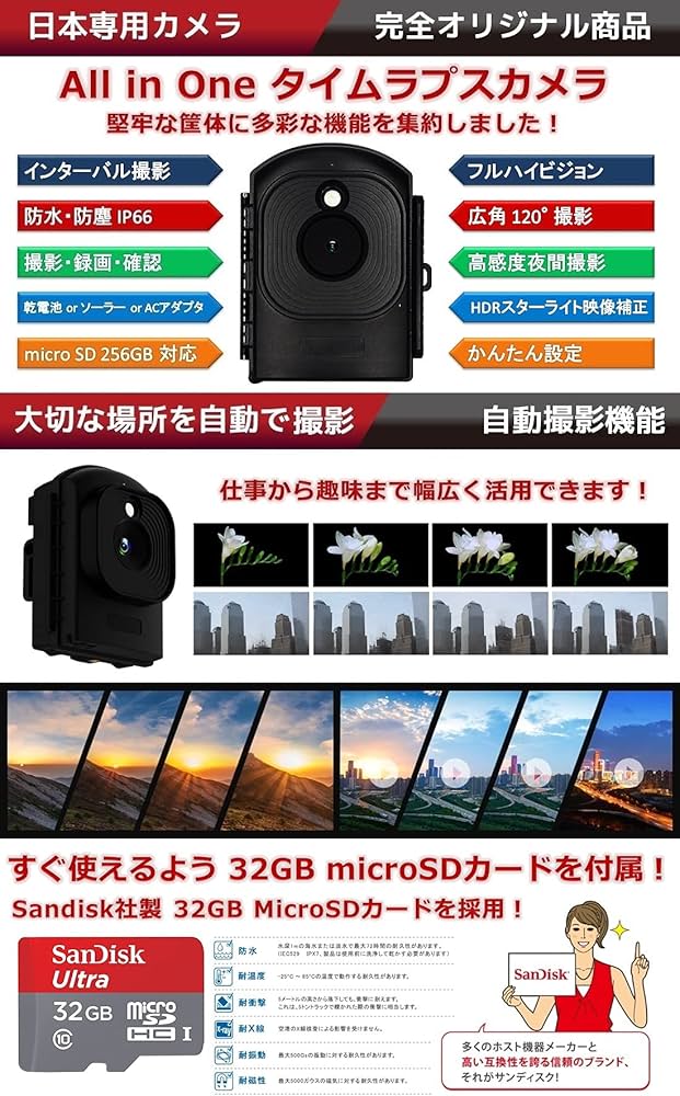 Amazon.co.jp: タイムラプス カメラ 屋外 防水 長時間 【 乾電池で最長