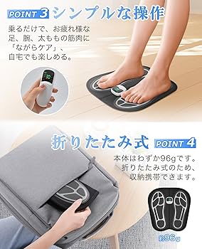 Amazon | フットマットEMS 足裏 ふくらはぎ 足 10種類モード 30段階