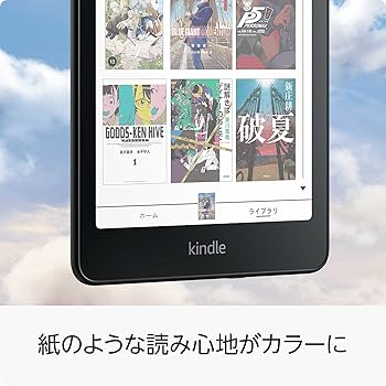 Amazon Kindle Colorsoft シグニチャーエディション 32G Amazon Kindle