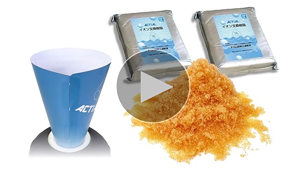 Amazon.co.jp: ACTIAL 純水器 イオン交換樹脂 洗車 5L (10L (5L×2袋