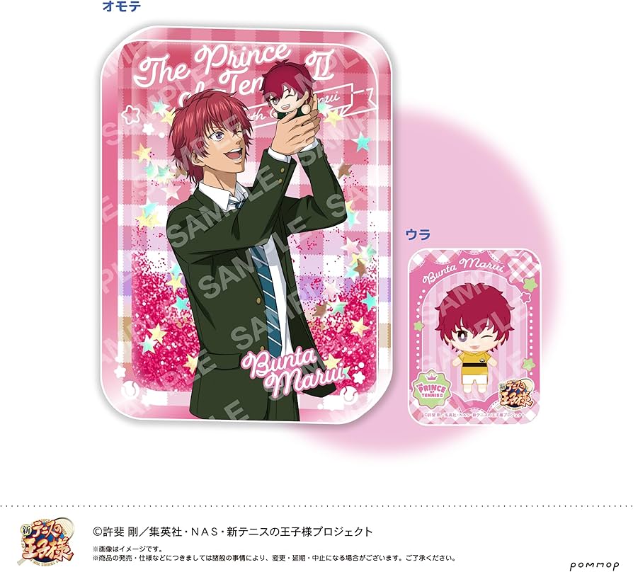 Amazon.co.jp: 新テニスの王子様 D 丸井ブン太 オイルインアクリル