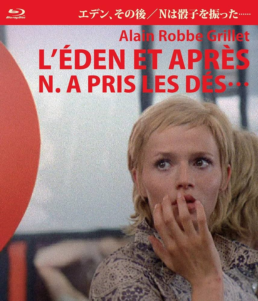 Amazon.co.jp: アラン・ロブ=グリエ Blu-ray BOX II(限定生産