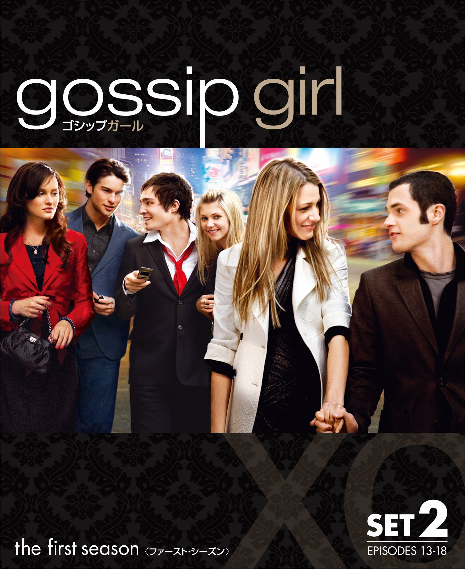 Amazon.co.jp: ゴシップガール 後半セット(2枚組/13~18話収録) [DVD