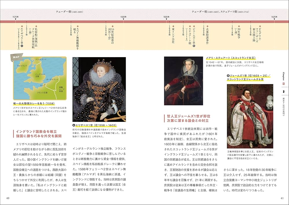 伝統と文化から世界が見える! イギリスを知る教科書 | 君塚 直隆 |本