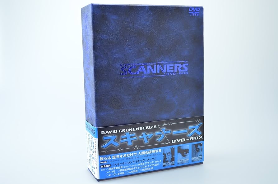 Amazon.co.jp: スキャナーズ DVD-BOX デジタルニューマスター版