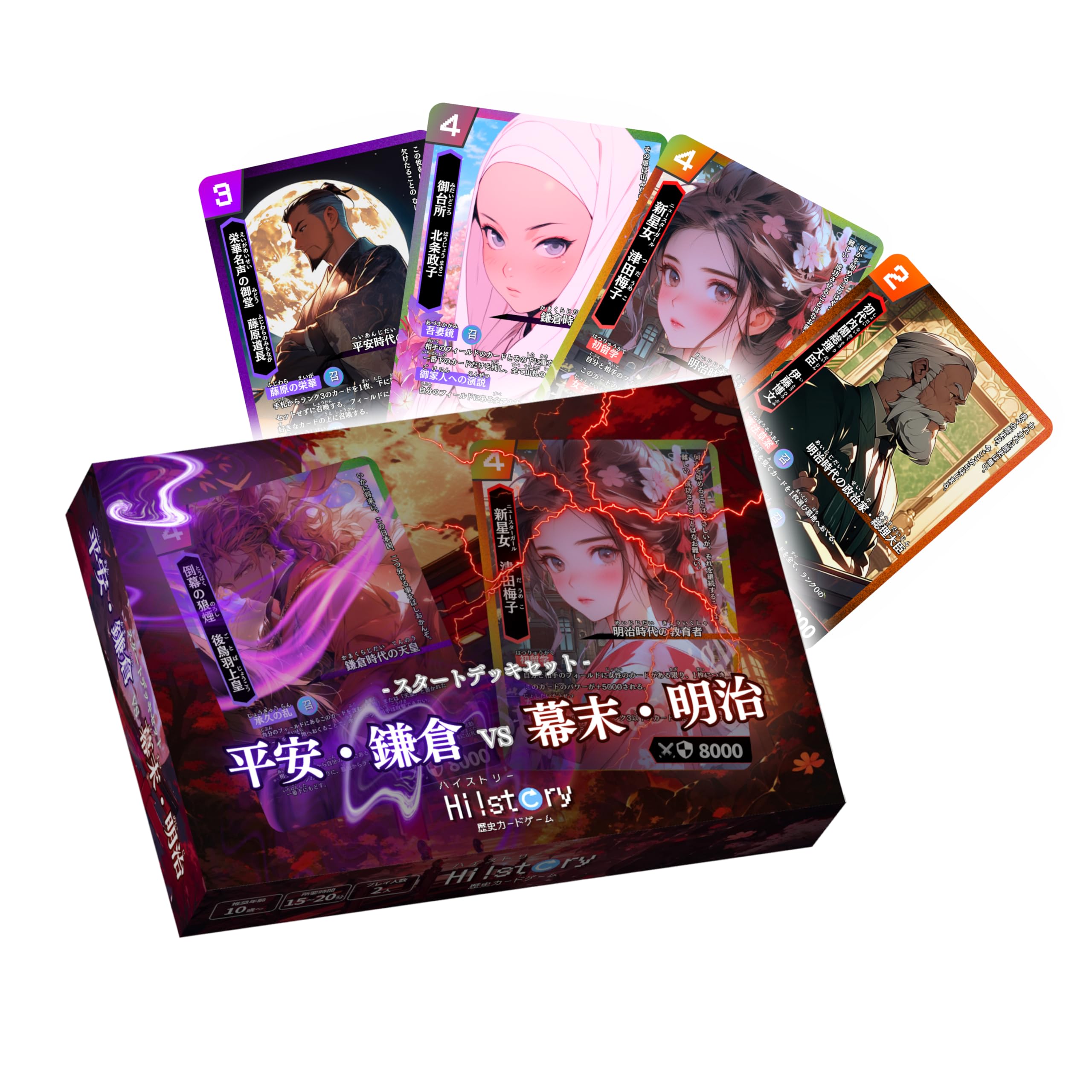 Amazon.co.jp: 歴史カードゲームHi!story【ハイスト】 スタートデッキ