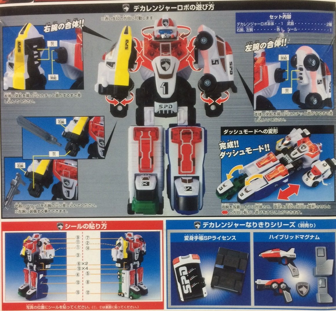 Amazon.co.jp: ハンディシリーズ01 デカレンジャーロボ : おもちゃ