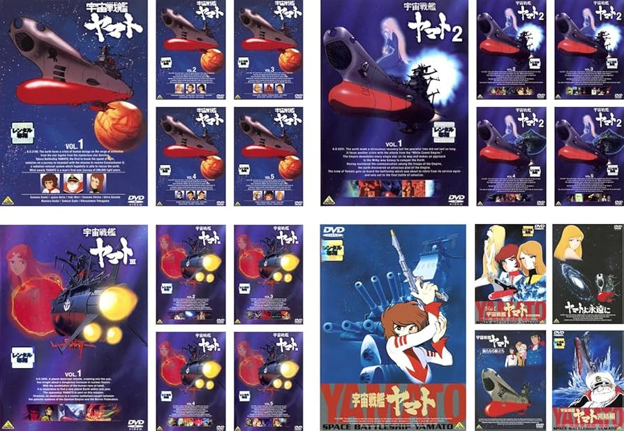 Amazon.co.jp: 宇宙戦艦 ヤマト 1 + 2 + 3 + 劇場版、愛の戦士たち