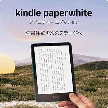 Amazon.co.jp: Kindle Paperwhite シグニチャーエディション (32GB) 7