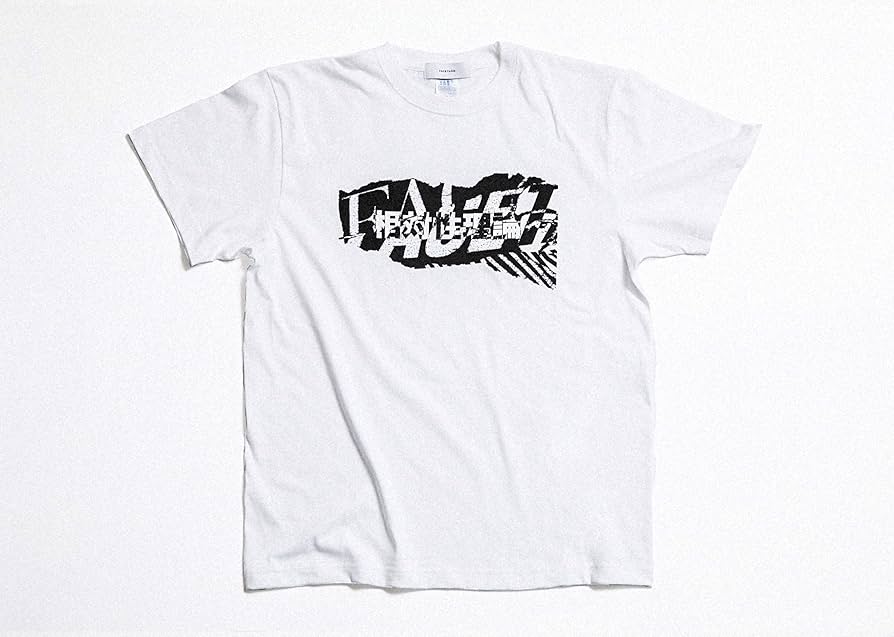 Amazon.co.jp: 調べる相対性理論(数量限定FACETASMコラボTシャツA付き