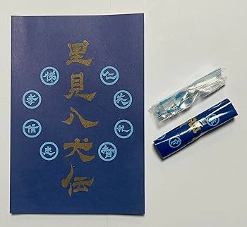 Amazon.co.jp: 里見八犬伝 DVD-BOX : 滝沢秀明, 佐藤隆太, 小澤征悦