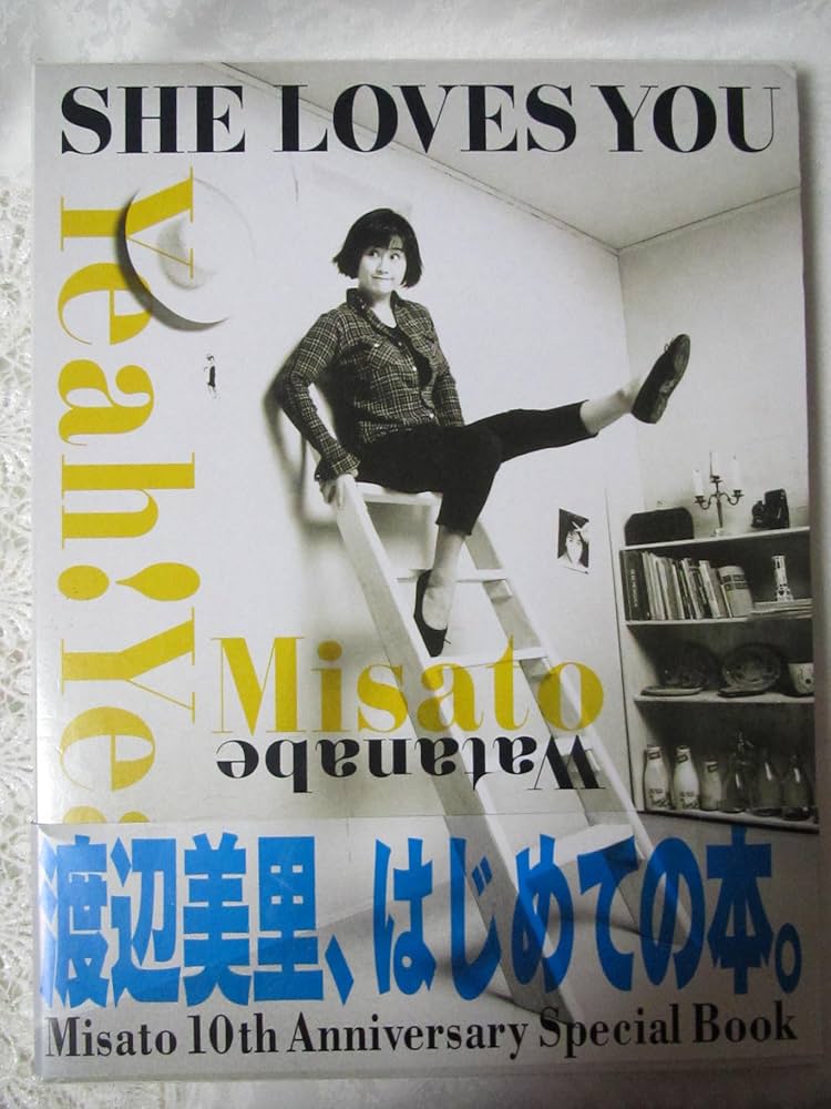 渡辺美里 SHE LOVES YOU Yeah!Yeah! | 渡辺美里 |本 | 通販 | Amazon