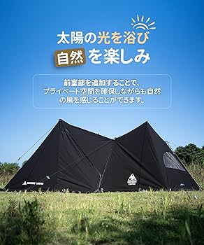 Amazon | OneTigris SOLO Dark Shadow テント前幕 T/C 大型 焚き火陣幕