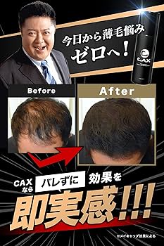 Amazon.co.jp: CAX (カックス) 自然なツヤ感 & 無香料 ボリューム