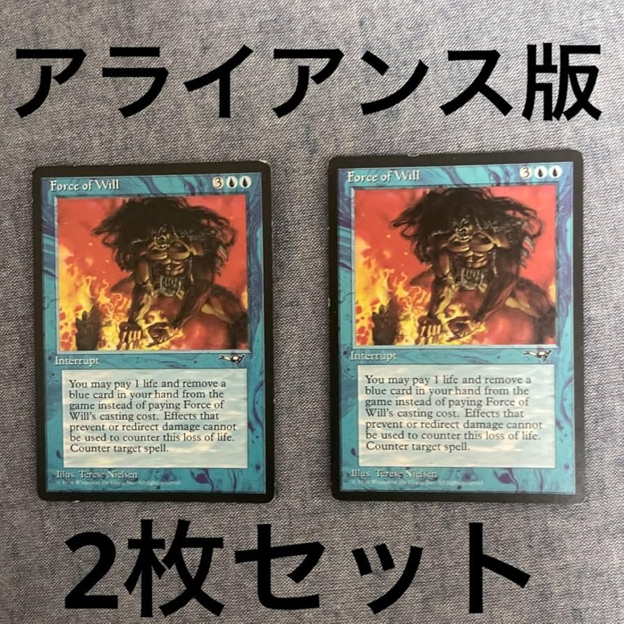 Amazon.co.jp: 旧枠初版意志の力Force of Will MTG 非FOILアライアンス