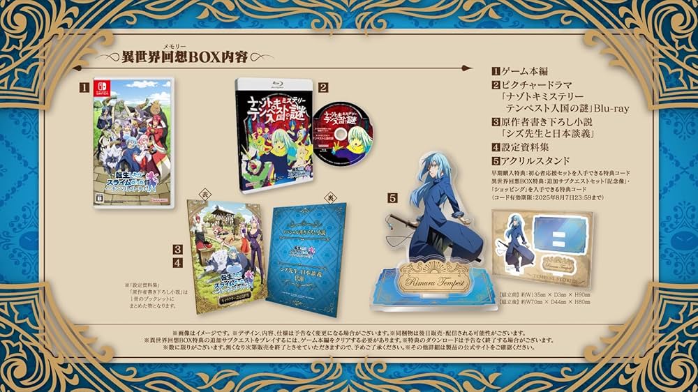 Amazon.co.jp: 転生したらスライムだった件 テンペストストーリーズ 異