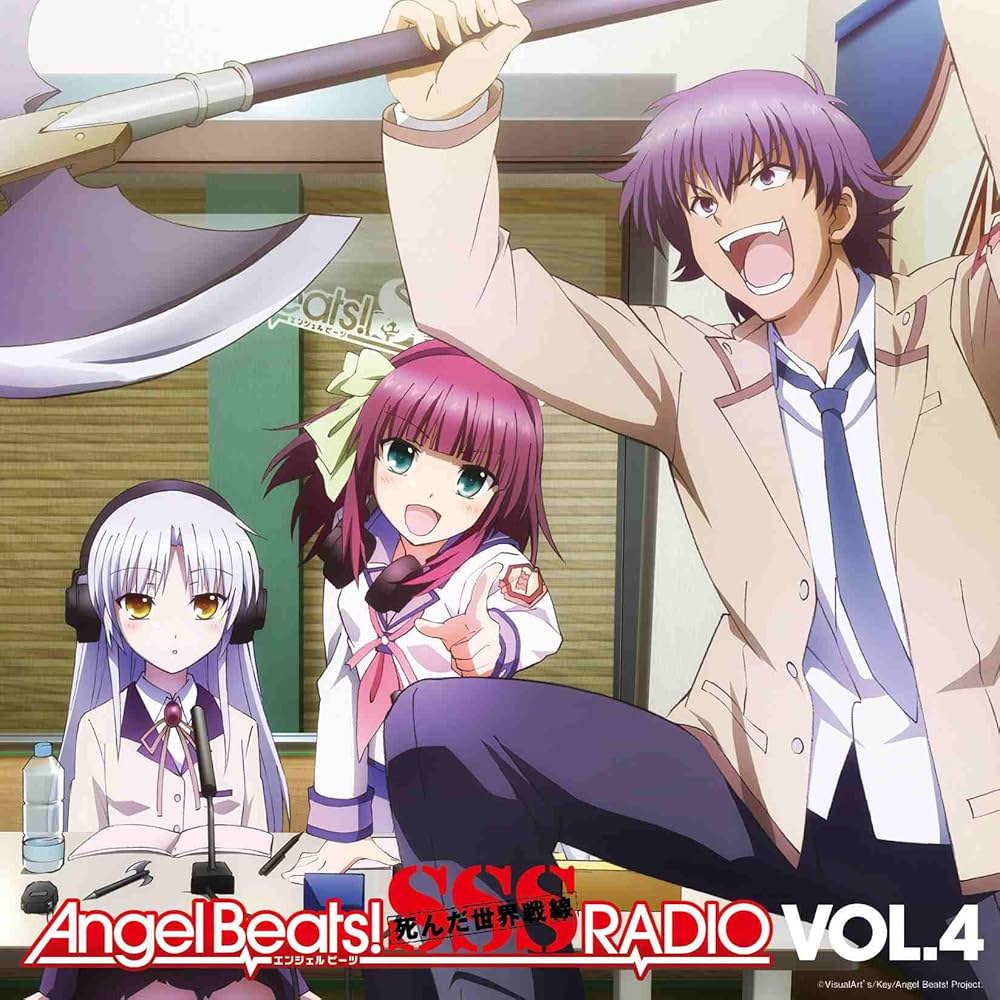 Amazon.co.jp: ラジオCD Angel Beats! SSS(死んだ 世界 戦線)RADIO vol