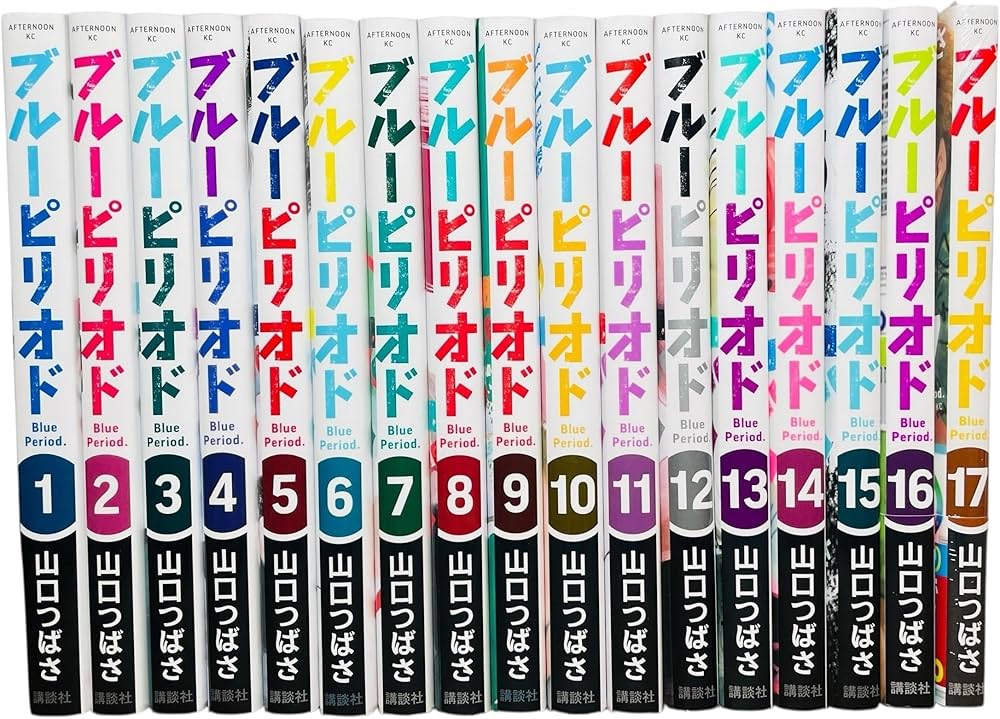 ブルーピリオド コミック 1-17巻セット (講談社) | 山口つばさ |本