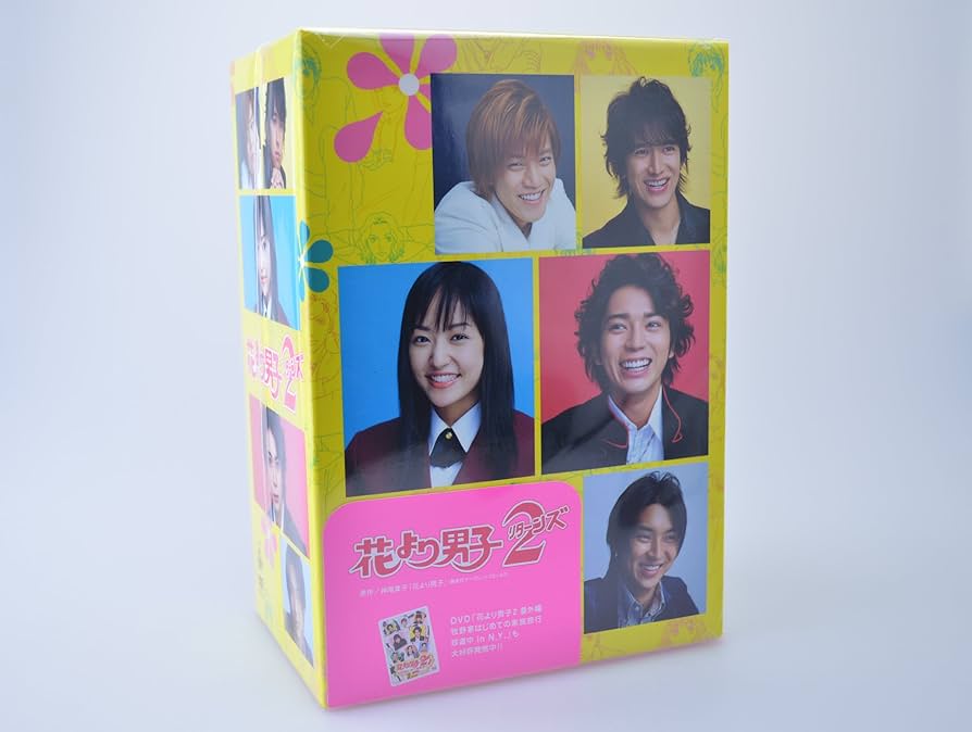 Amazon.co.jp: 花より男子2 (リターンズ) : 井上真央, 松本潤, 小栗旬