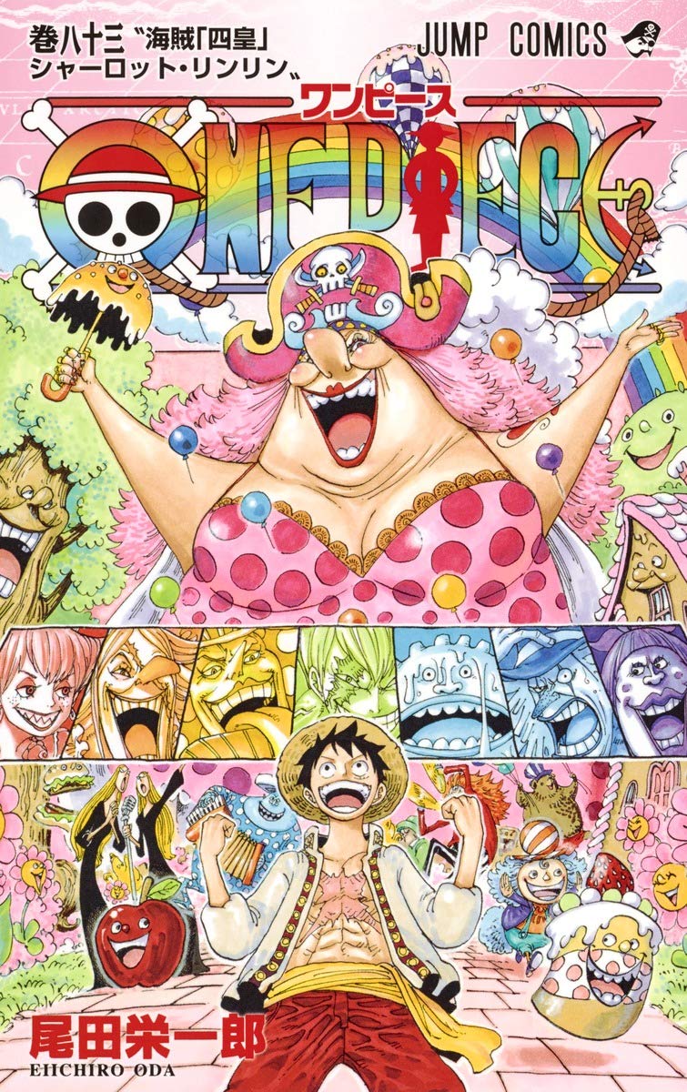 ONE PIECE 83 (ジャンプコミックス) | 尾田 栄一郎 |本 | 通販 | Amazon