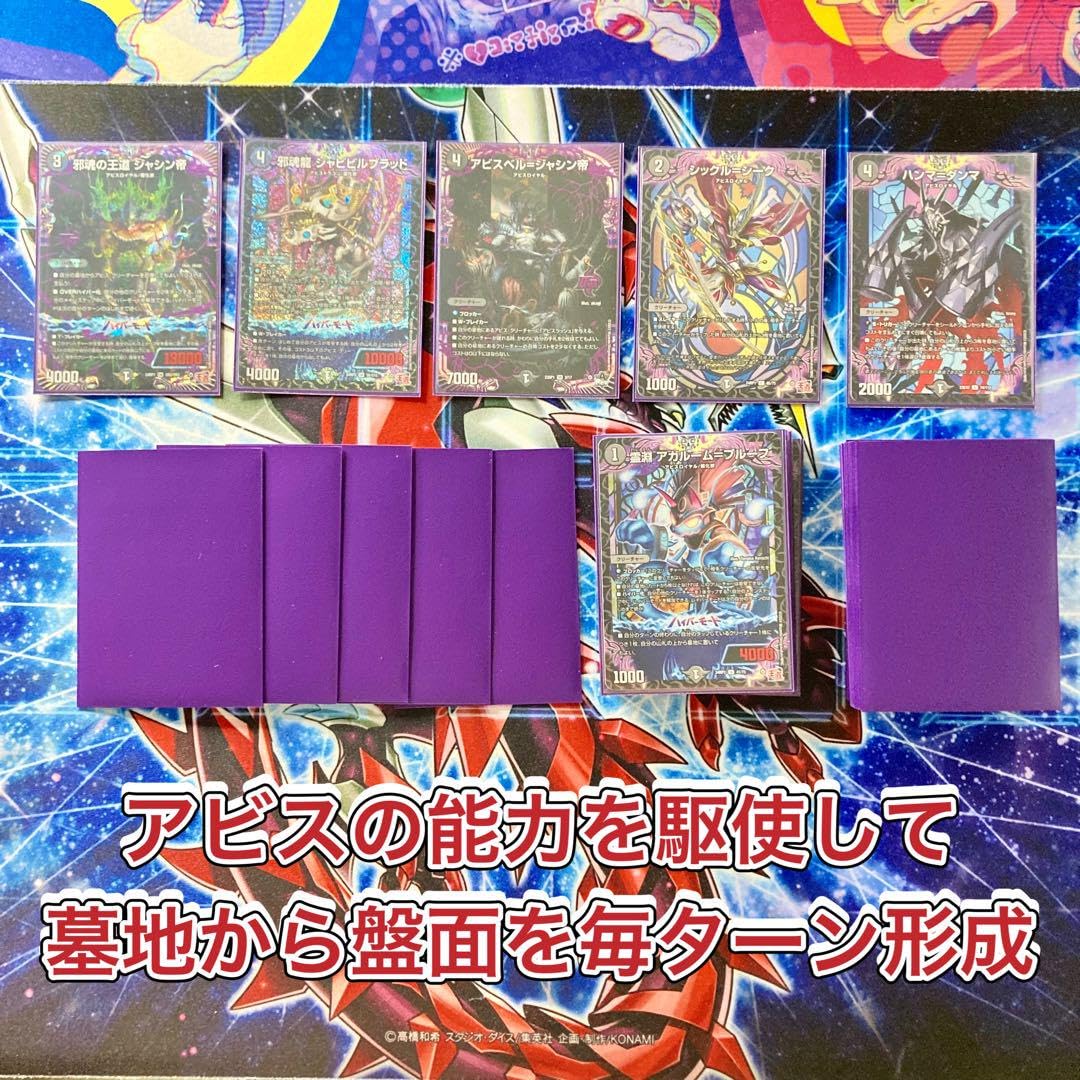 Amazon.co.jp: 構築済み デッキ 黒単アビス アビスロイヤル デッキ＆二