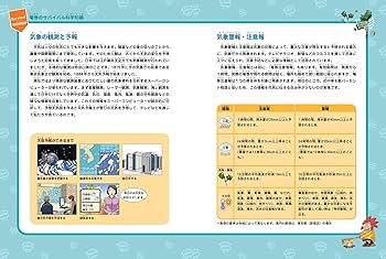 Amazon.co.jp: 竜巻のサバイバル (科学漫画サバイバルシリーズ38