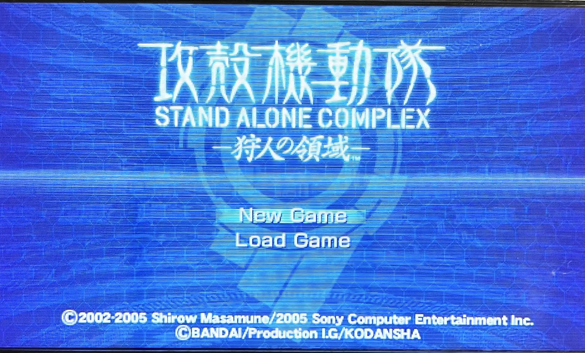 Amazon | 攻殻機動隊 STAND ALONE COMPLEX -狩人の領域- PSP | ゲーム