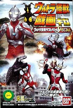 Amazon | 名鑑 ウルトラ怪獣戯画 ギガ ウルトラ兄弟ラストバトル