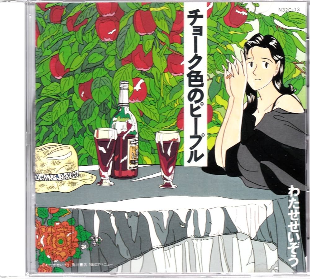 Amazon.co.jp: チョーク色のピープル: ミュージック