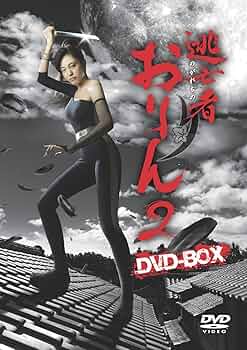 Amazon.co.jp: 逃亡者おりん2 DVD-BOX : 青山倫子: DVD