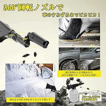 Amazon | 【折りたたみ式・8MPa強力水圧】Perrace 高圧洗浄機