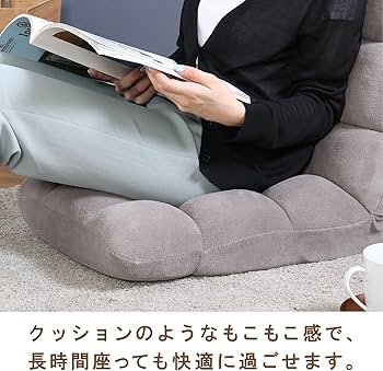 Amazon｜不二貿易 座椅子 フロアチェア コンパクト 幅42×奥行57~98×高