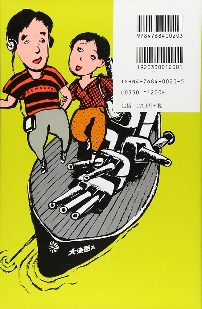 天皇制 (FOR BEGINNERSシリーズ イラスト版オリジナル 20) | 菅 孝行