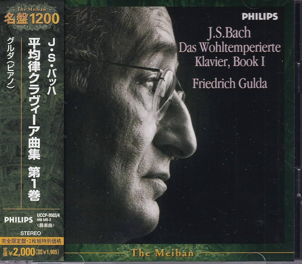 Amazon.co.jp: バッハ:平均律クラヴィーア曲集 第1巻: ミュージック