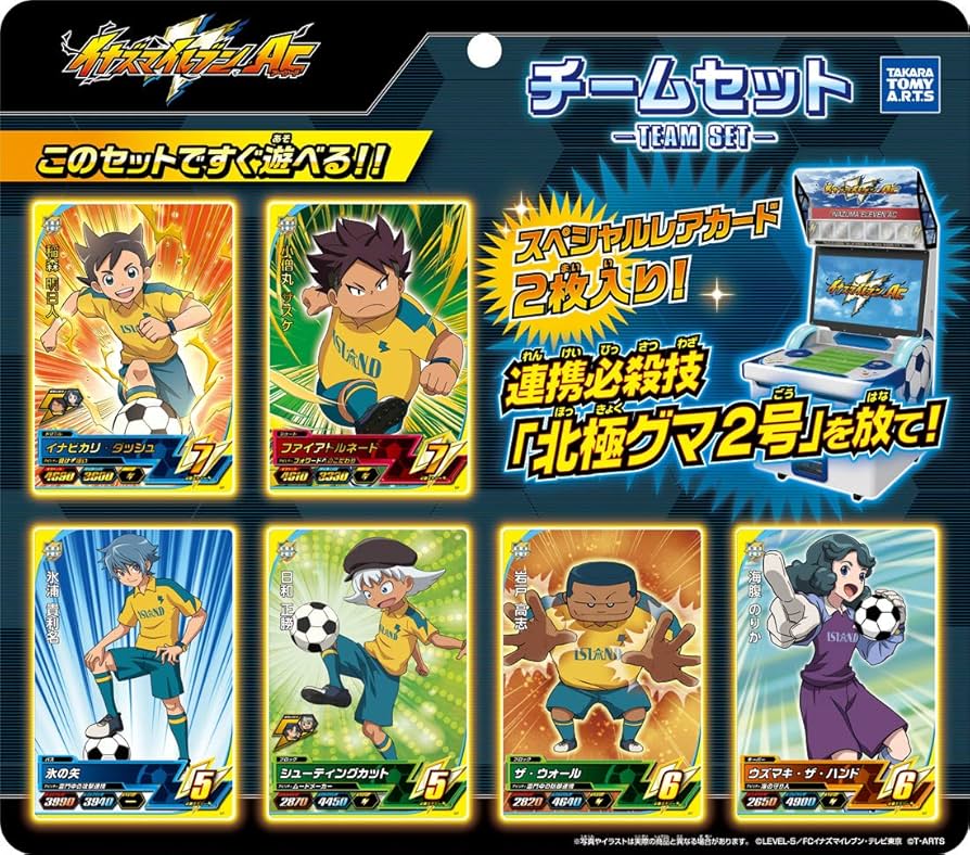 Amazon | イナズマイレブン イナズマイレブンAC チームセット | テレビ