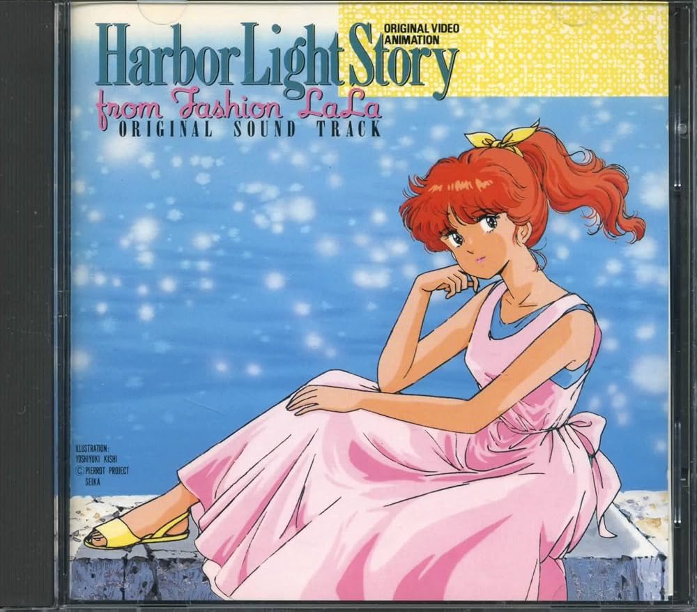 Amazon.co.jp: ハーバーライト物語: ミュージック