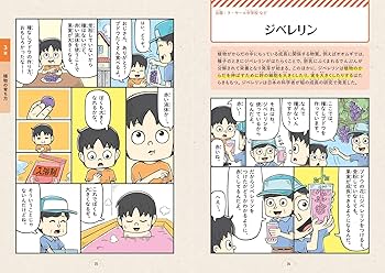 マンガでわかる！中学入試に役立つ教養 動物・植物100 (マンガでわかる