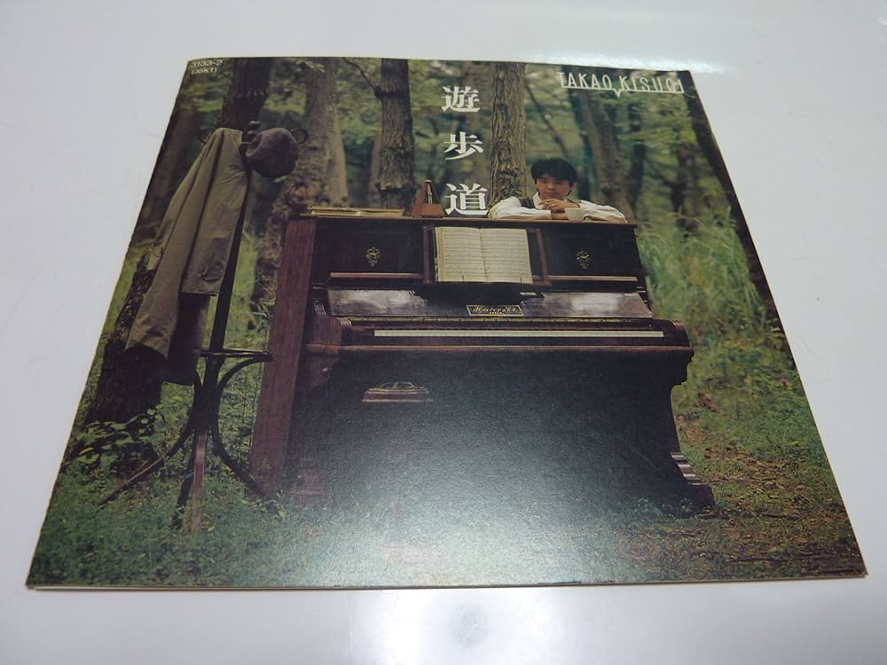 Amazon.co.jp: 遊歩道: Music