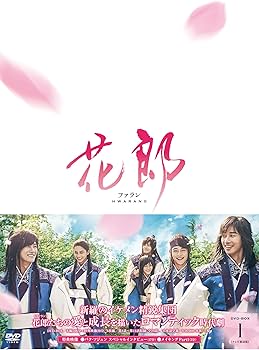 Amazon.co.jp: 花郎DVD-BOX1 : パク・ソジュン: DVD