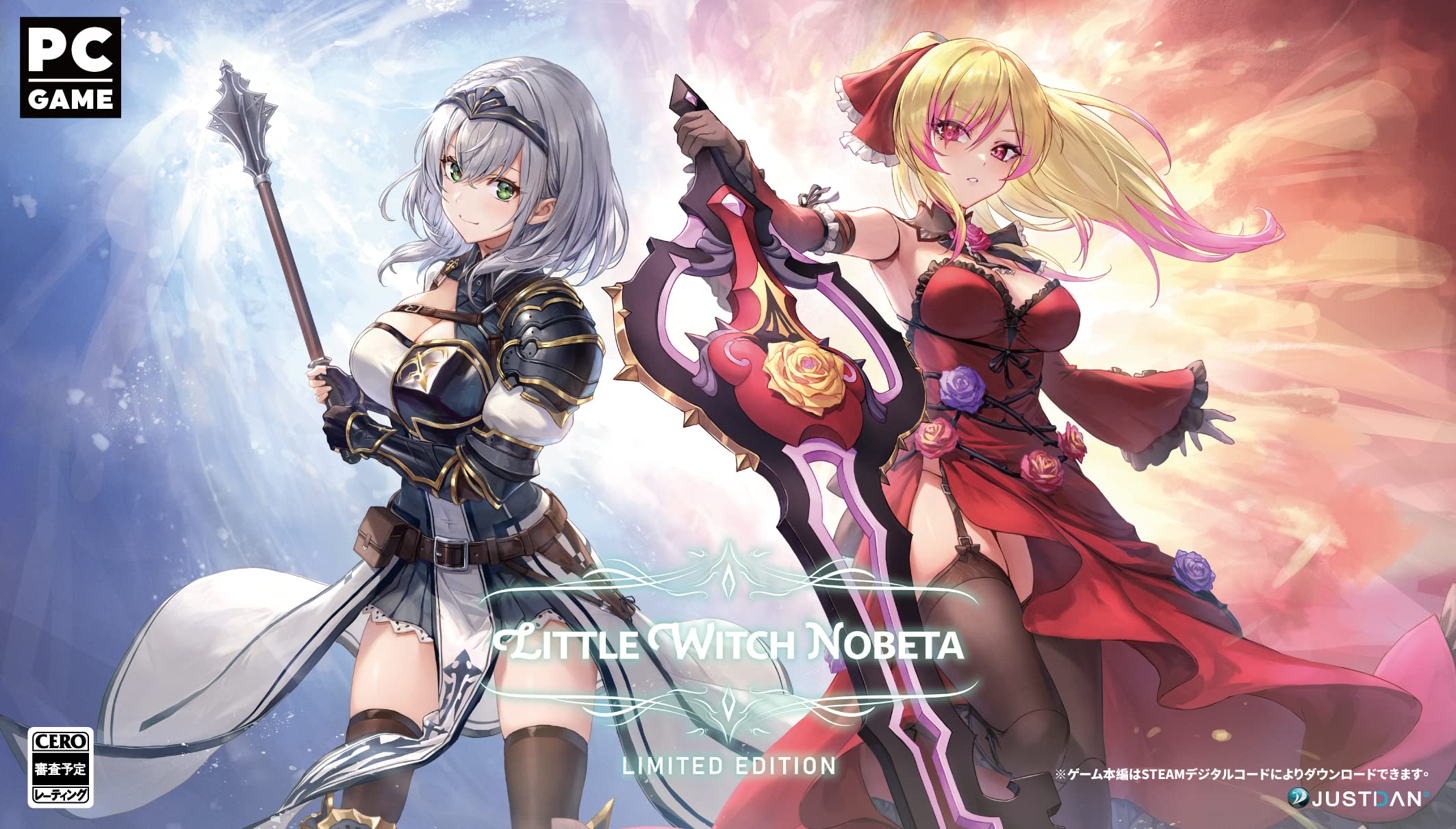Amazon.co.jp: Little Witch Nobeta (リトルウィッチノベタ) 豪華限定