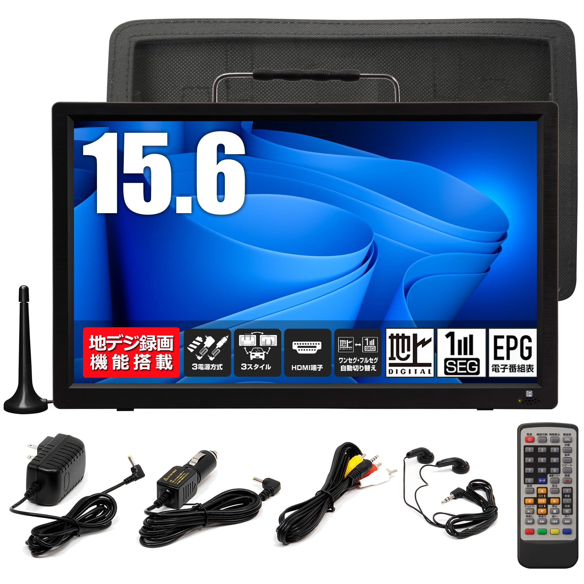 Amazon | [大阪Deco] 15.6型 ポータブルTV 液晶テレビ 搭載 地デジ