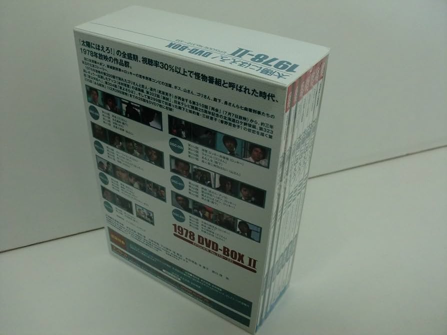Amazon.co.jp: 太陽にほえろ! 1978 DVD-BOXII : 石原裕次郎, 木之元亮